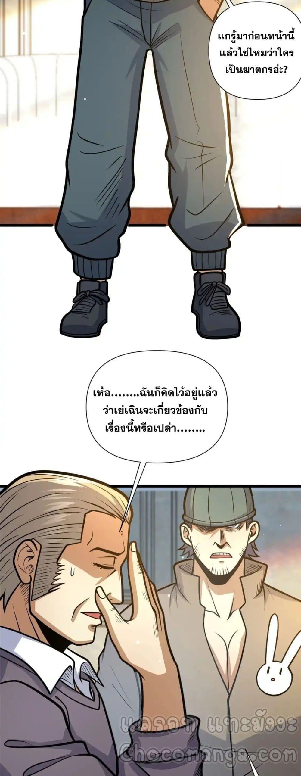 อ่านมังงะ The Best Medical god in the city ตอนที่ 119/8.jpg