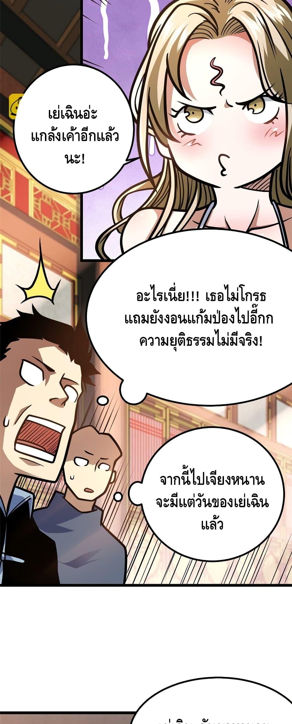 อ่านมังงะ The Best Medical god in the city ตอนที่ 153/8.jpg