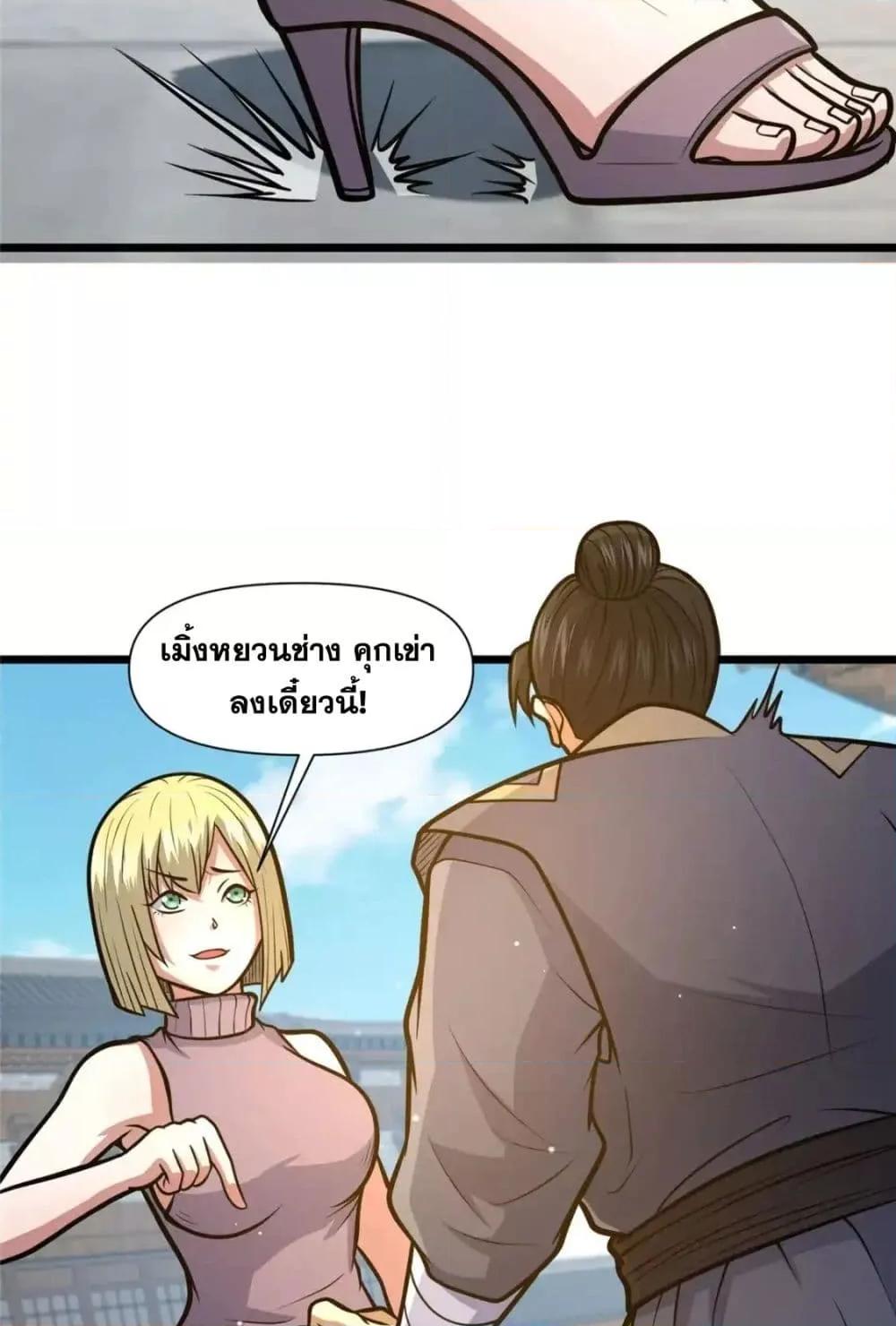 อ่านมังงะ The Best Medical god in the city ตอนที่ 121/8.jpg