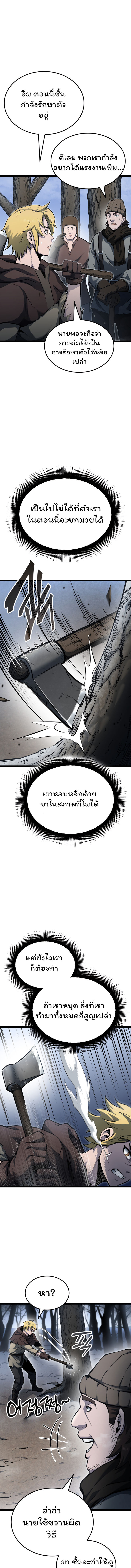 อ่านมังงะ Boxer Kali ตอนที่ 28/8.jpg