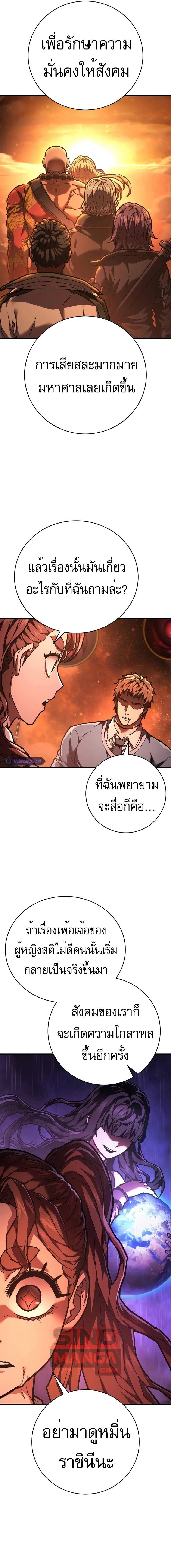 อ่านมังงะ Executioner ตอนที่ 27/8_0.jpg