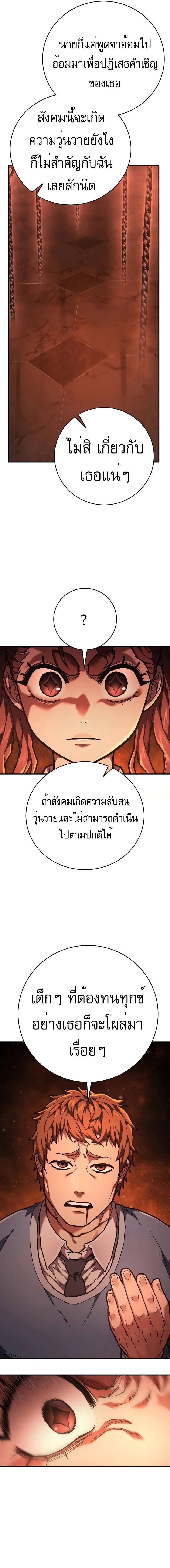 อ่านมังงะ Executioner ตอนที่ 27/8_1.jpg