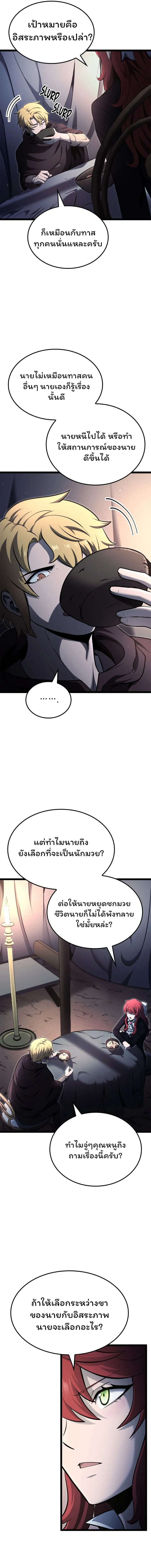 อ่านมังงะ Boxer Kali ตอนที่ 35/8.jpg