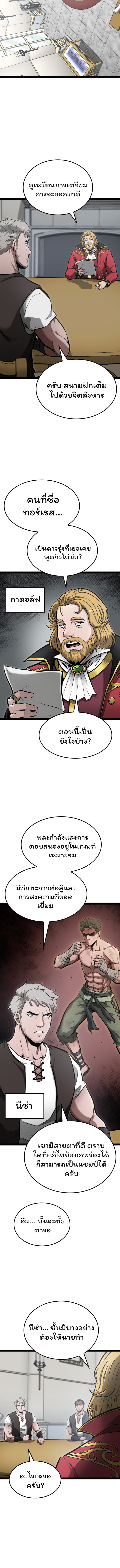 อ่านมังงะ Boxer Kali ตอนที่ 3/8.jpg