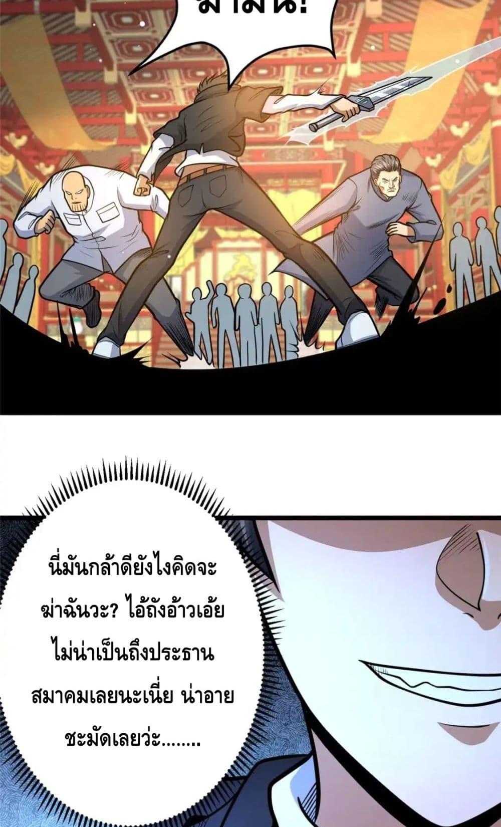 อ่านมังงะ The Best Medical god in the city ตอนที่ 125/8.jpg