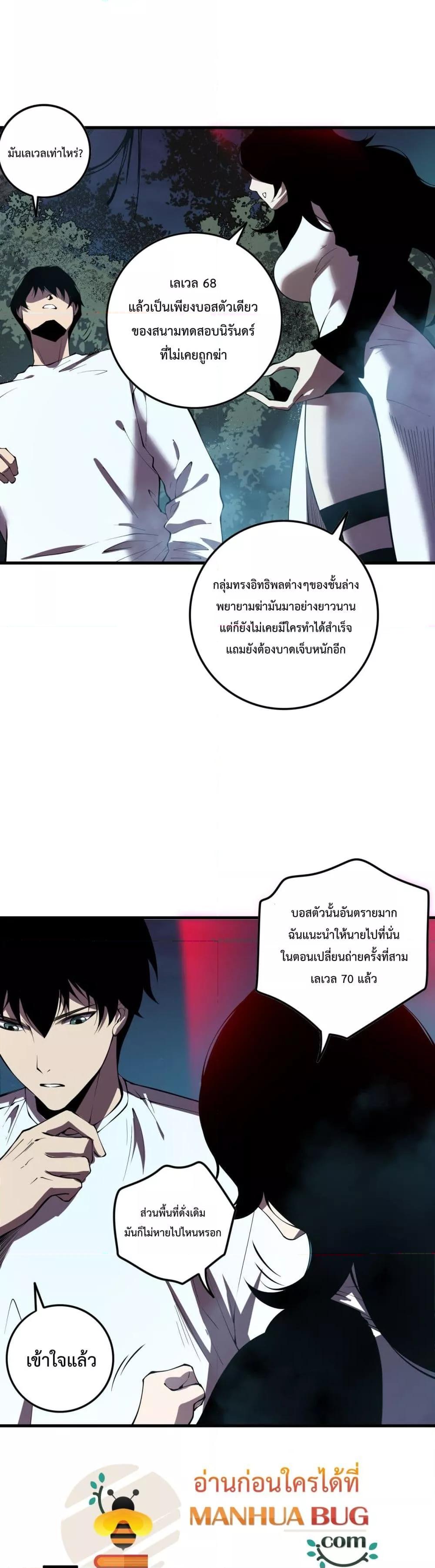 อ่านมังงะ Necromancer King of The Scourge ตอนที่ 113/8.jpg