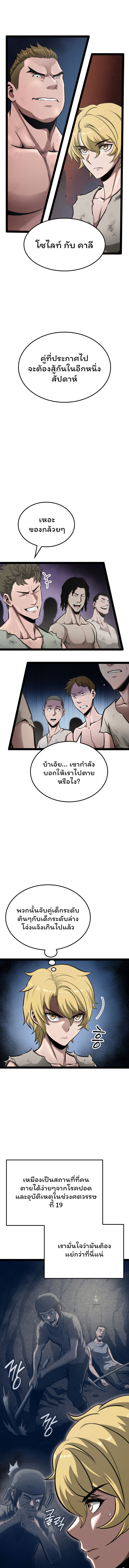 อ่านมังงะ Boxer Kali ตอนที่ 1/8.jpg