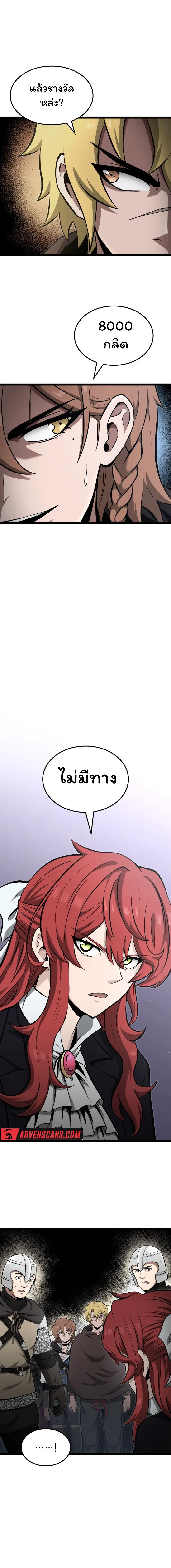 อ่านมังงะ Boxer Kali ตอนที่ 36/8.jpg