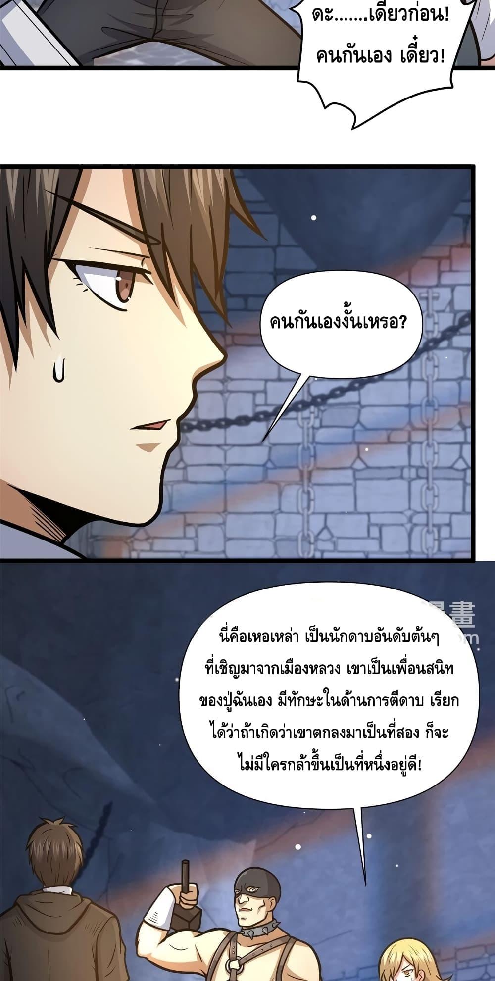 อ่านมังงะ The Best Medical god in the city ตอนที่ 132/8.jpg