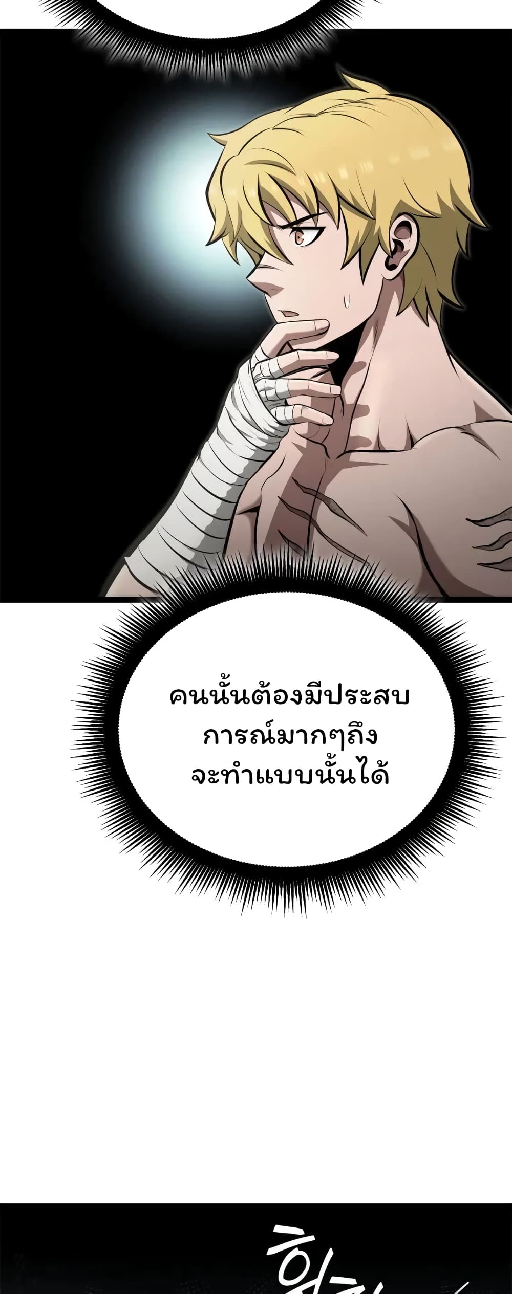 อ่านมังงะ Boxer Kali ตอนที่ 38/8.jpg