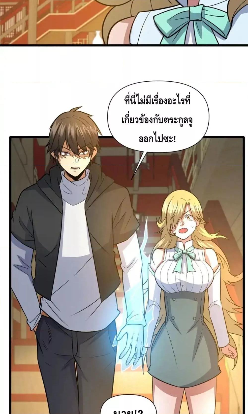 อ่านมังงะ The Best Medical god in the city ตอนที่ 124/8.jpg