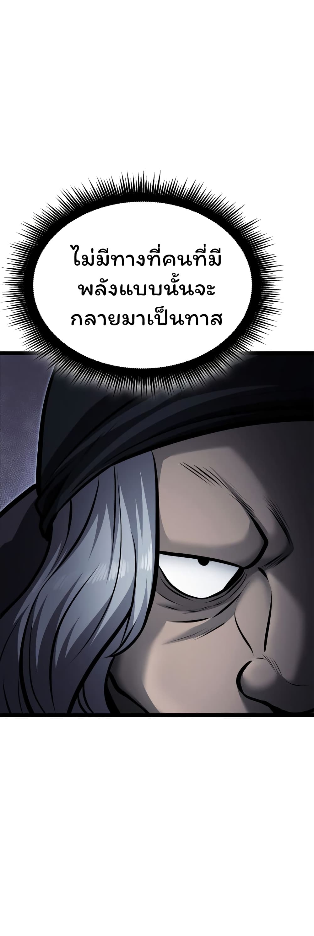 อ่านมังงะ Boxer Kali ตอนที่ 16/8.jpg