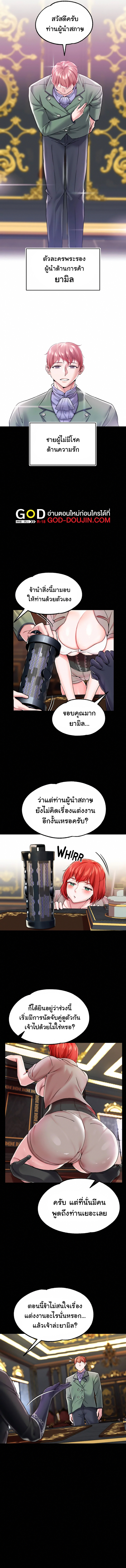 อ่านมังงะ Breaking a Romantic Fantasy Villain ตอนที่ 5/8.jpg