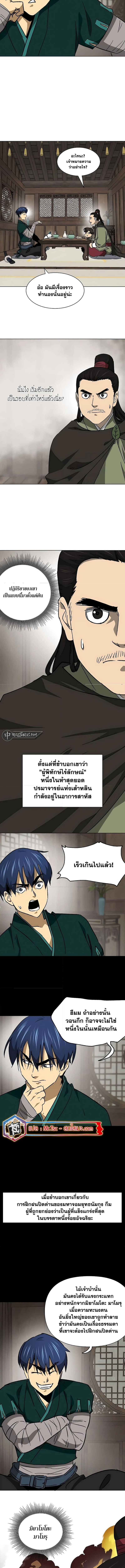 อ่านมังงะ Infinite Level Up In Murim ตอนที่ 197/9.jpg