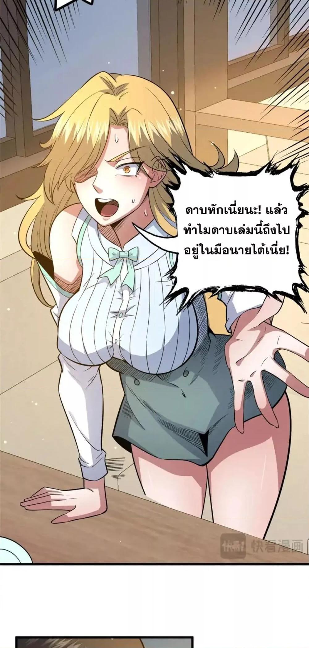 อ่านมังงะ The Best Medical god in the city ตอนที่ 116/9.jpg