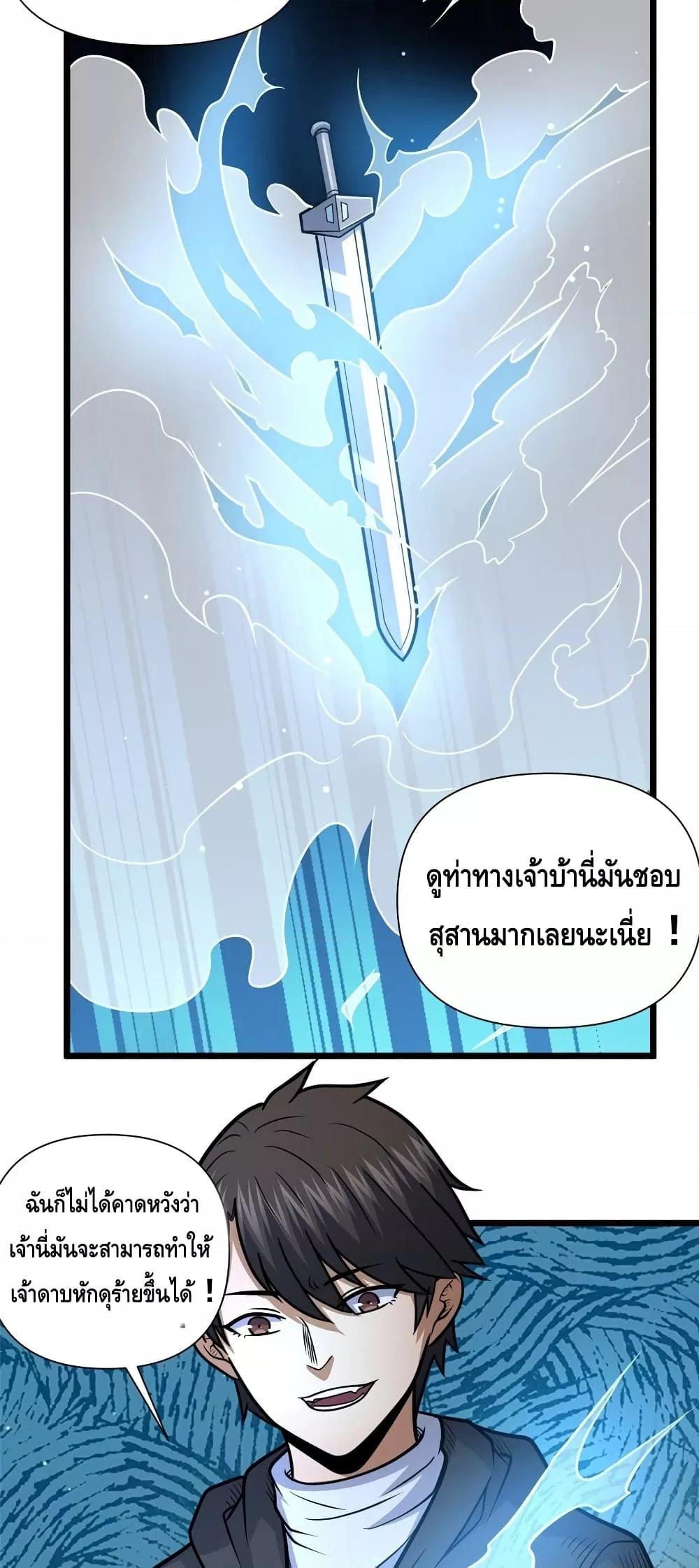 อ่านมังงะ The Best Medical god in the city ตอนที่ 135/9.jpg