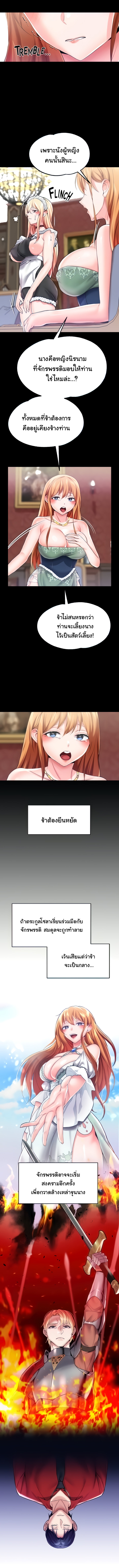 อ่านมังงะ Breaking a Romantic Fantasy Villain ตอนที่ 9/9.jpg