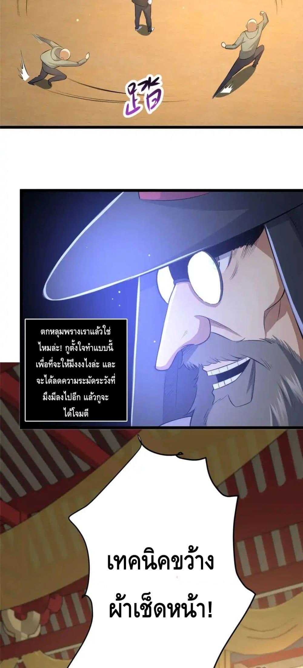 อ่านมังงะ The Best Medical god in the city ตอนที่ 127/9.jpg