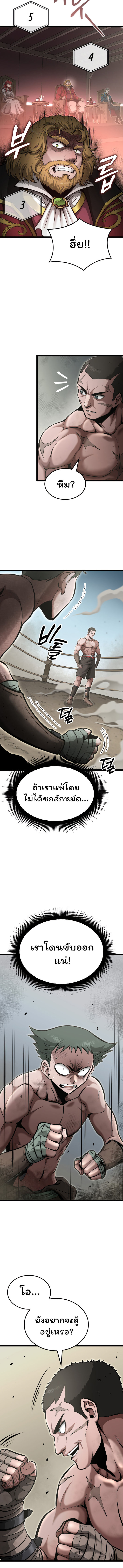 อ่านมังงะ Boxer Kali ตอนที่ 8/9.jpg