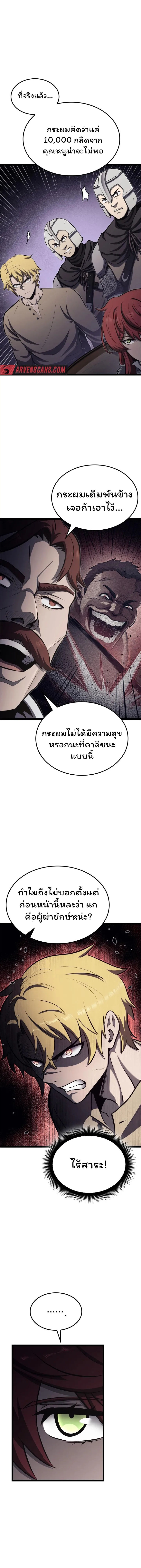 อ่านมังงะ Boxer Kali ตอนที่ 44/9.jpg