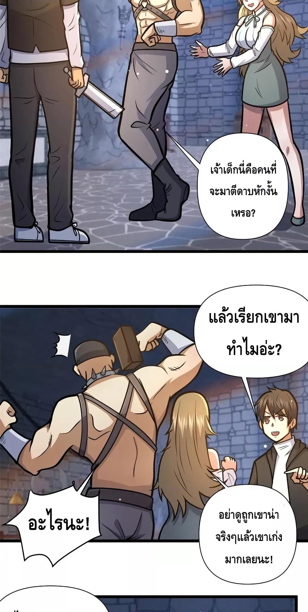 อ่านมังงะ The Best Medical god in the city ตอนที่ 132/9.jpg