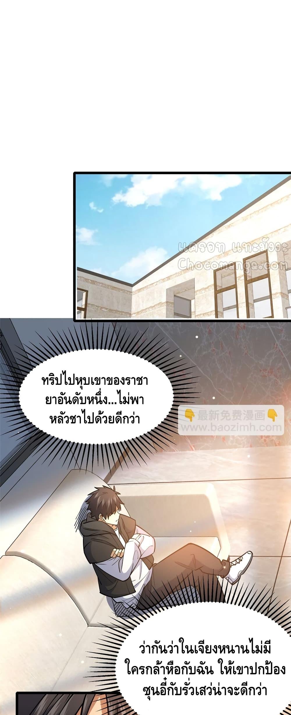 อ่านมังงะ The Best Medical god in the city ตอนที่ 161/9.jpg