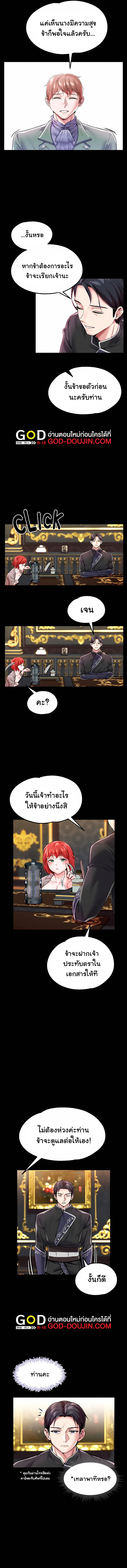 อ่านมังงะ Breaking a Romantic Fantasy Villain ตอนที่ 5/9.jpg