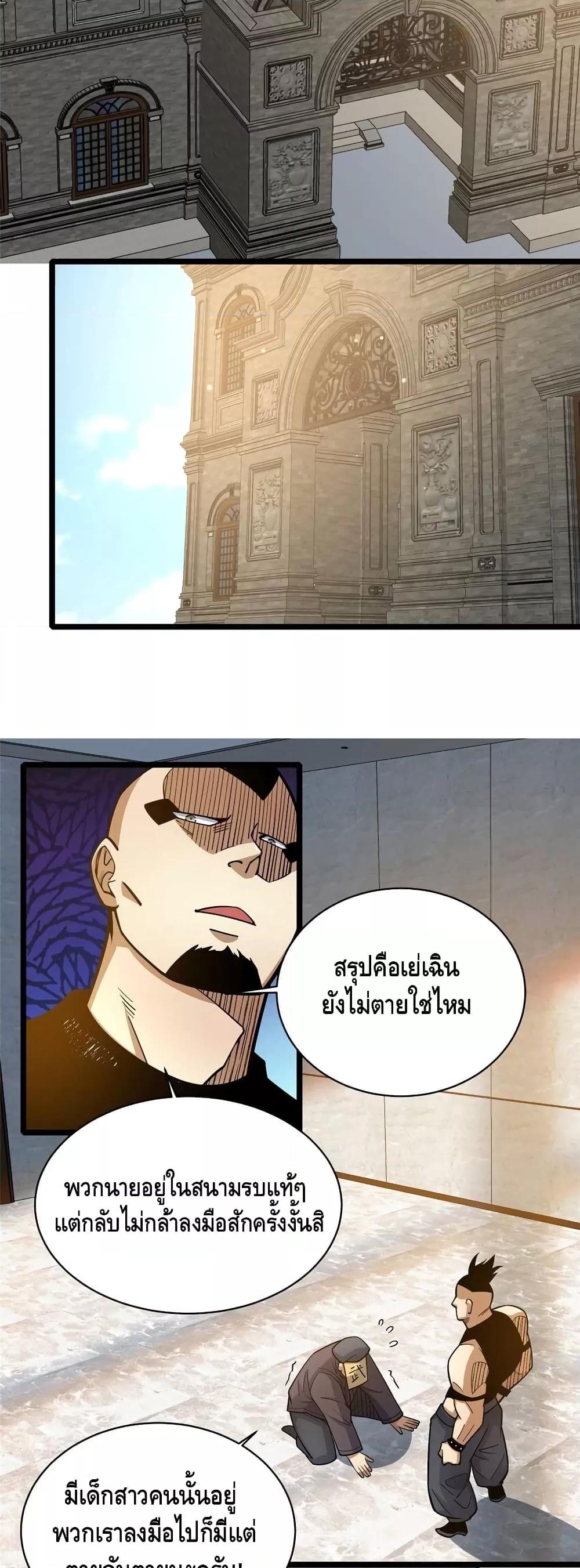 อ่านมังงะ The Best Medical god in the city ตอนที่ 155/9.jpg