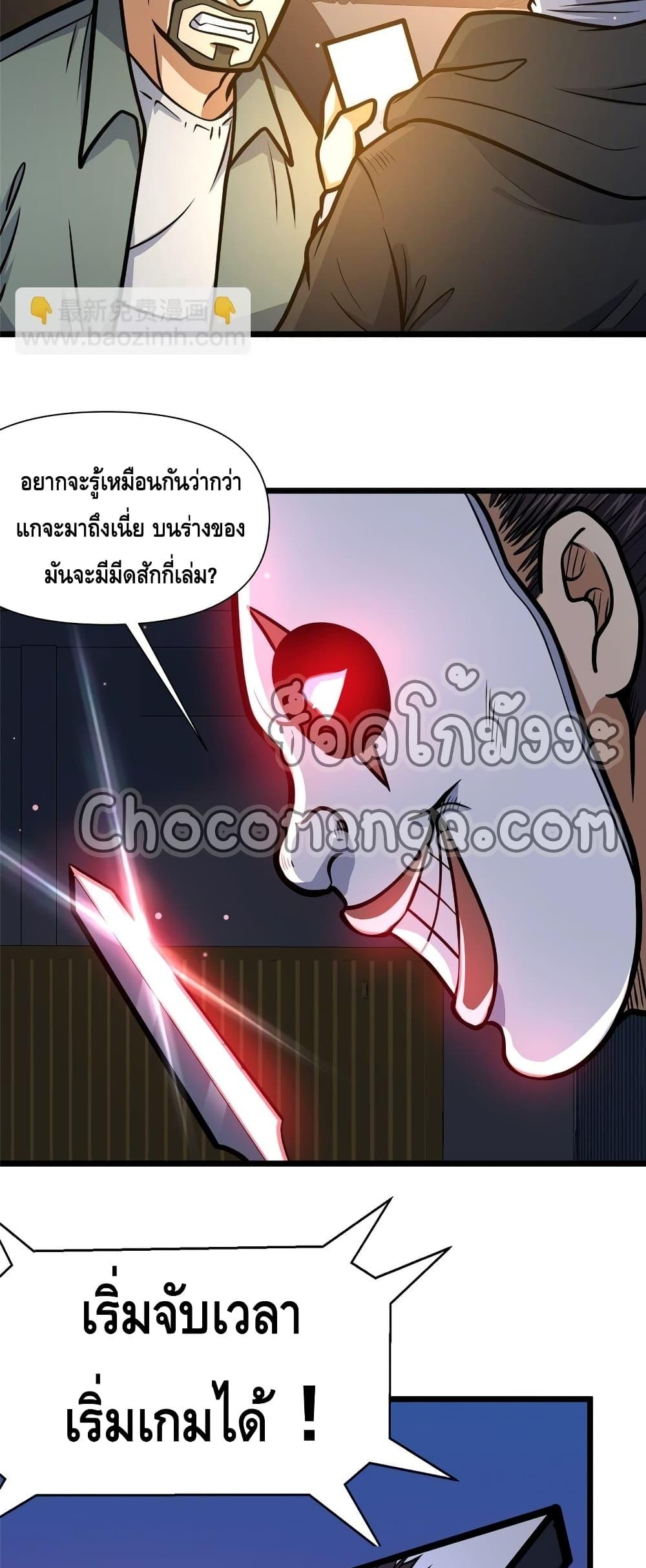 อ่านมังงะ The Best Medical god in the city ตอนที่ 136/9.jpg