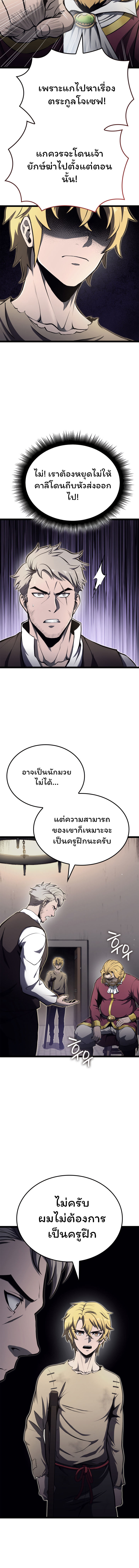 อ่านมังงะ Boxer Kali ตอนที่ 27/9.jpg