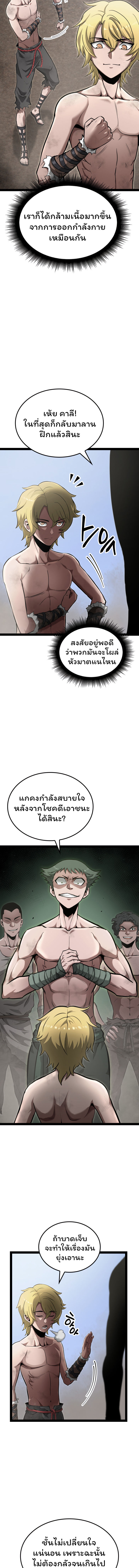 อ่านมังงะ Boxer Kali ตอนที่ 5/9.jpg