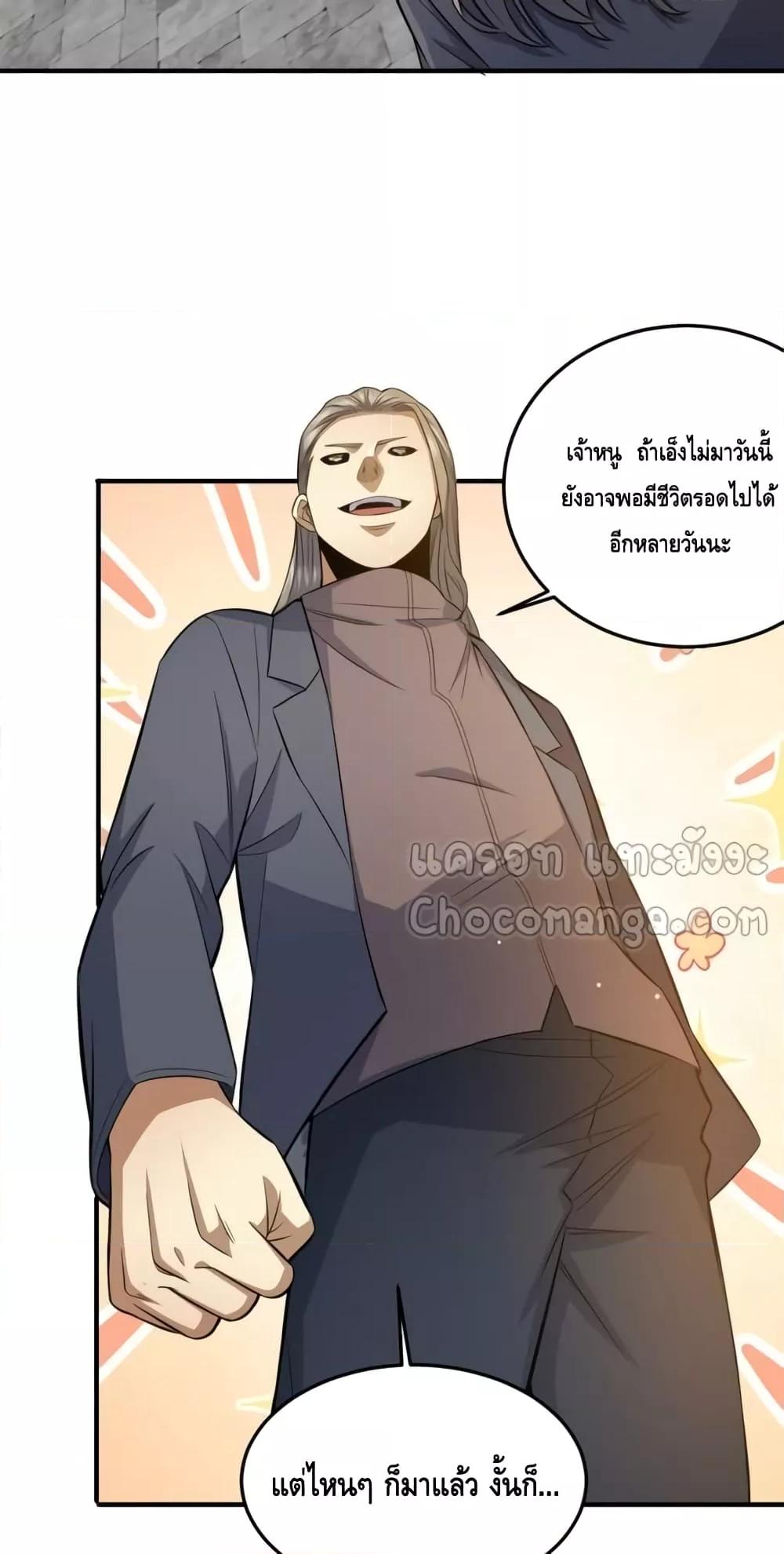 อ่านมังงะ The Best Medical god in the city ตอนที่ 141/9.jpg