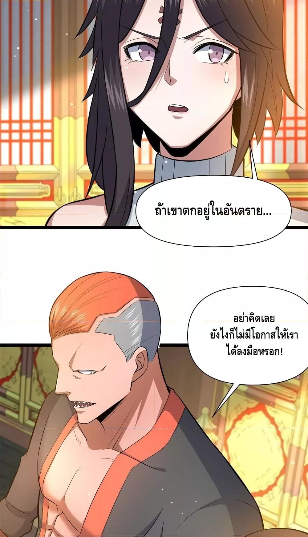 อ่านมังงะ The Best Medical god in the city ตอนที่ 150/9.jpg