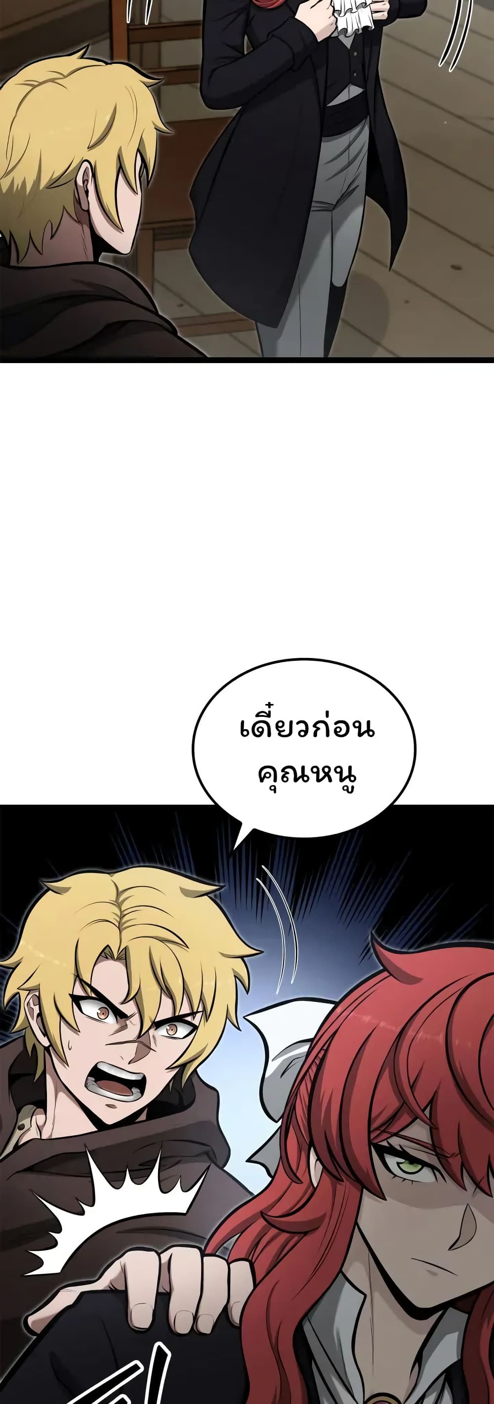 อ่านมังงะ Boxer Kali ตอนที่ 46/9.jpg