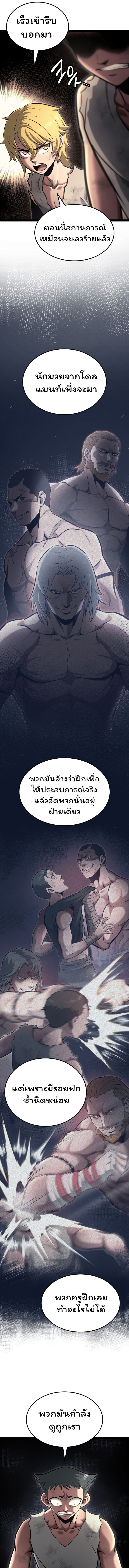 อ่านมังงะ Boxer Kali ตอนที่ 7/9.jpg