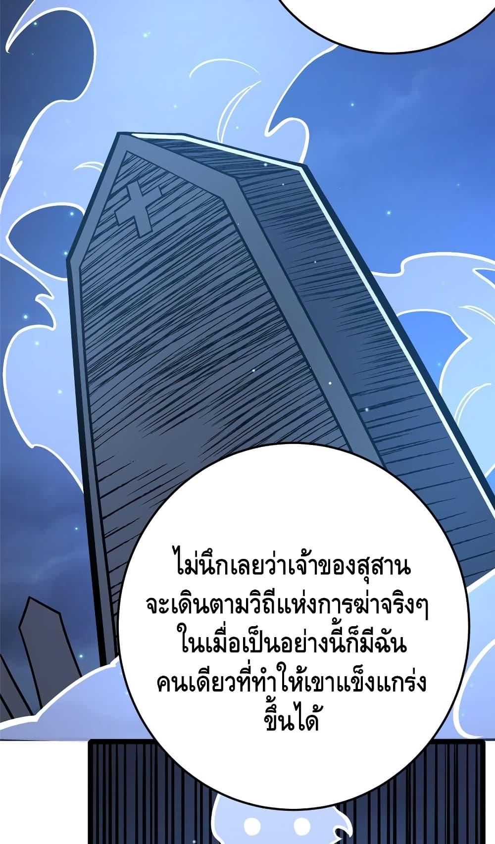 อ่านมังงะ The Best Medical god in the city ตอนที่ 154/9.jpg