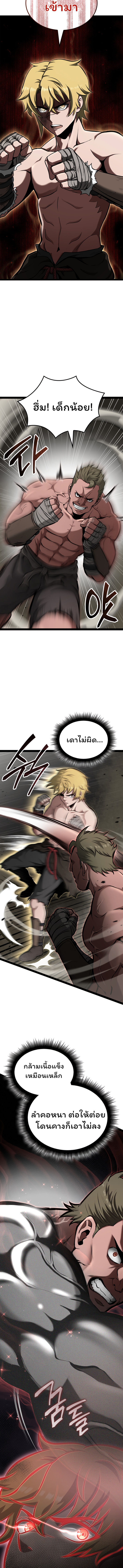 อ่านมังงะ Boxer Kali ตอนที่ 18/9.jpg