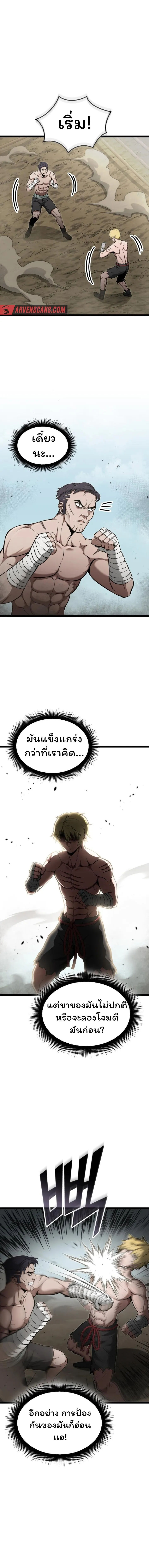 อ่านมังงะ Boxer Kali ตอนที่ 43/9.jpg