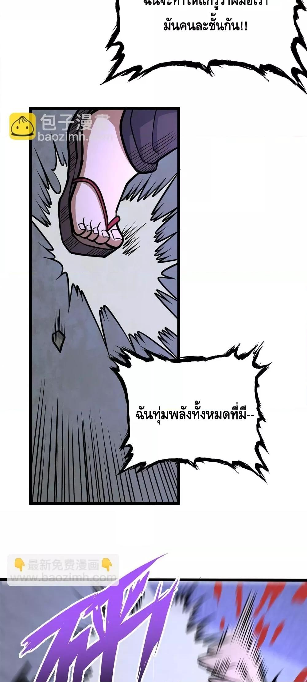 อ่านมังงะ The Best Medical god in the city ตอนที่ 139/9.jpg