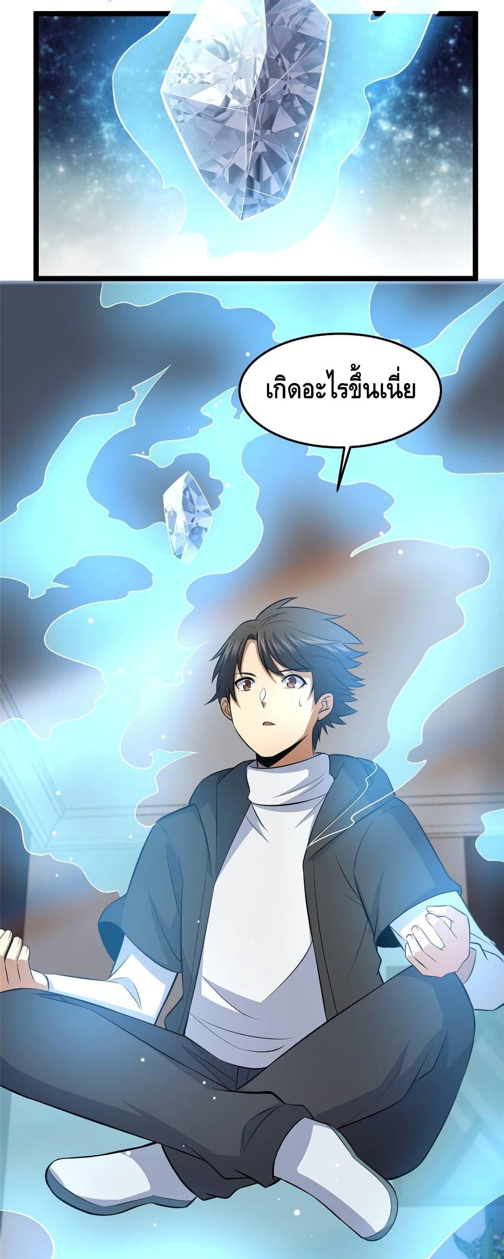 อ่านมังงะ The Best Medical god in the city ตอนที่ 157/9.jpg