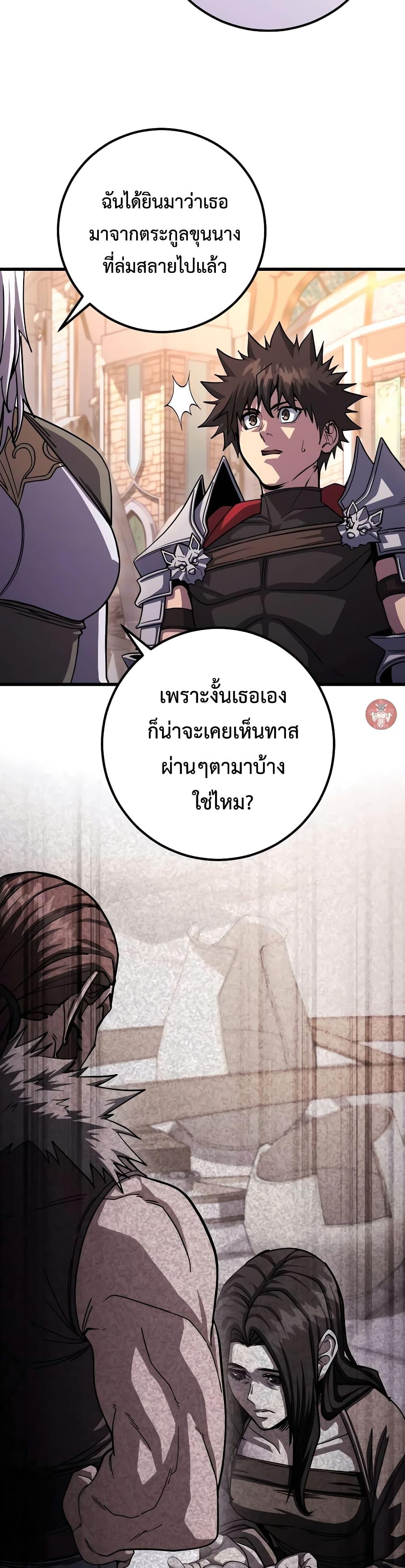 อ่านมังงะ I Picked A Hammer To Save The World ตอนที่ 82/9.jpg