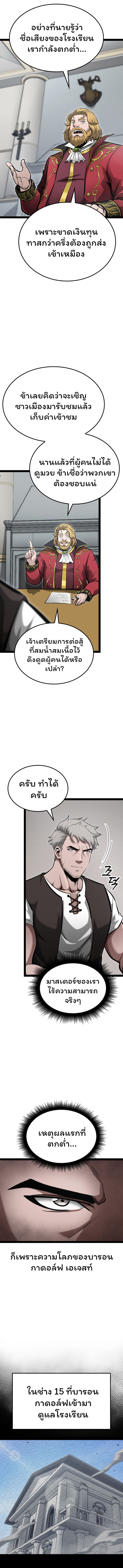 อ่านมังงะ Boxer Kali ตอนที่ 3/9.jpg