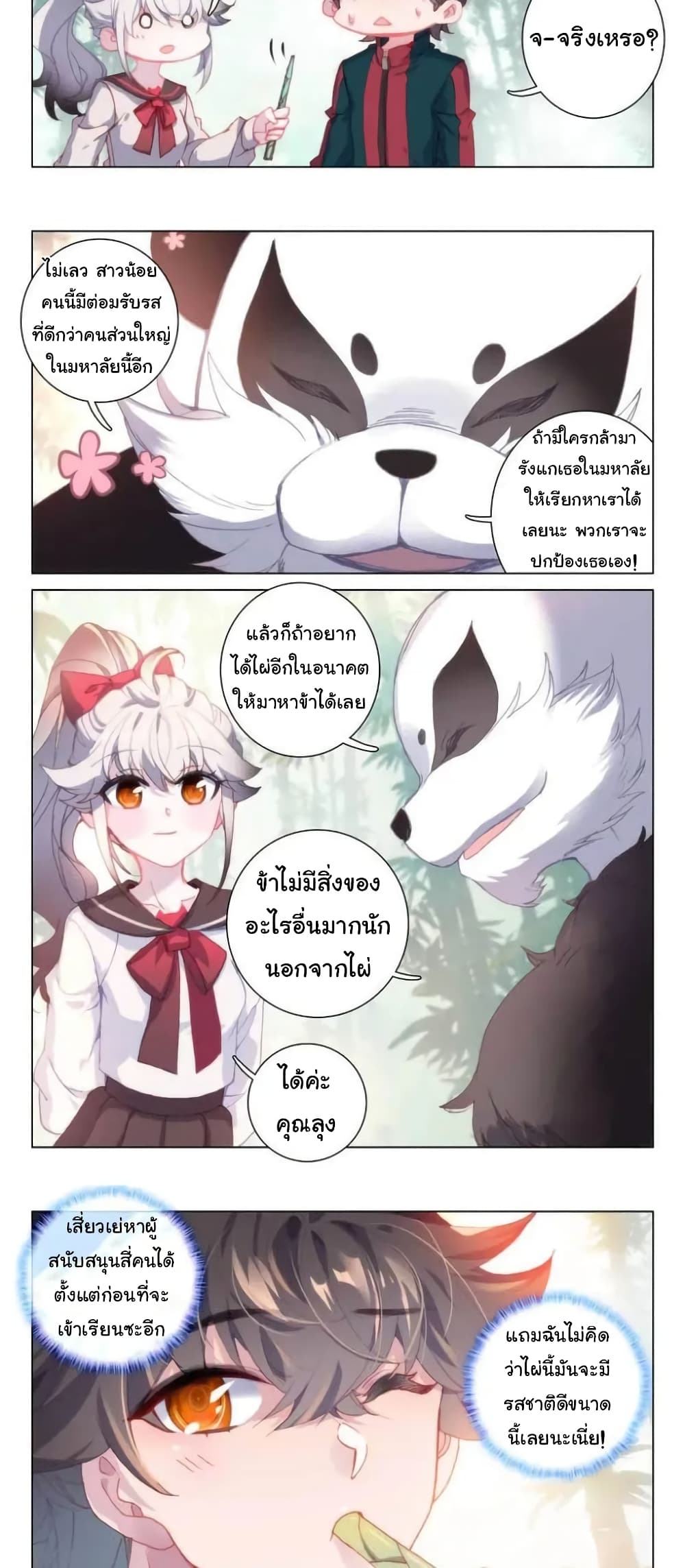 อ่านมังงะ Becoming Immortal by Paying Cash ตอนที่ 22/9.jpg