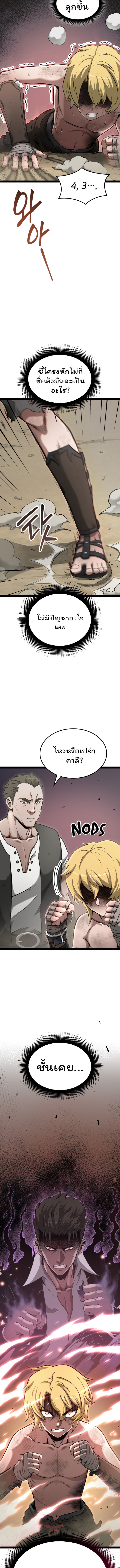 อ่านมังงะ Boxer Kali ตอนที่ 4/9.jpg