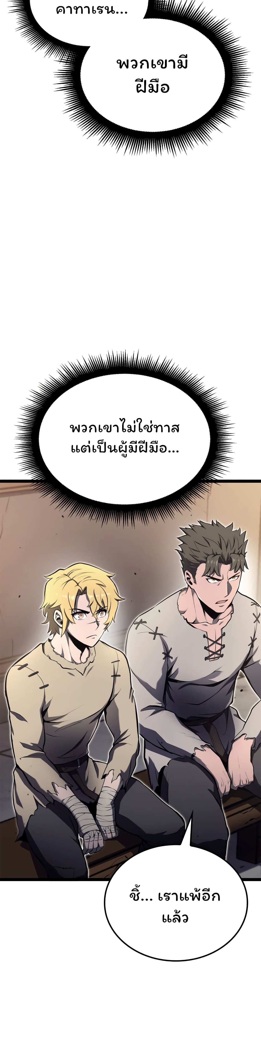 อ่านมังงะ Boxer Kali ตอนที่ 30/9.jpg