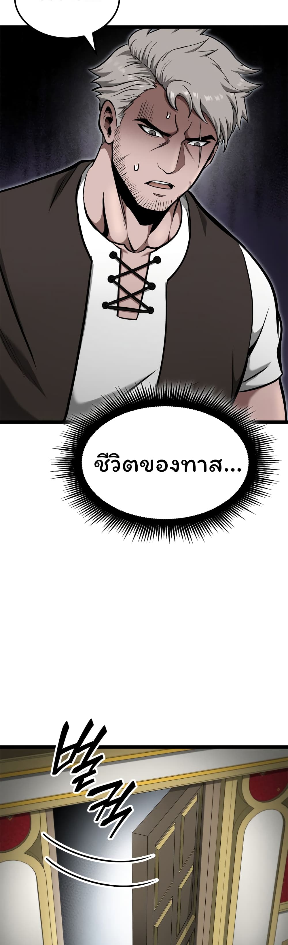 อ่านมังงะ Boxer Kali ตอนที่ 22/9.jpg