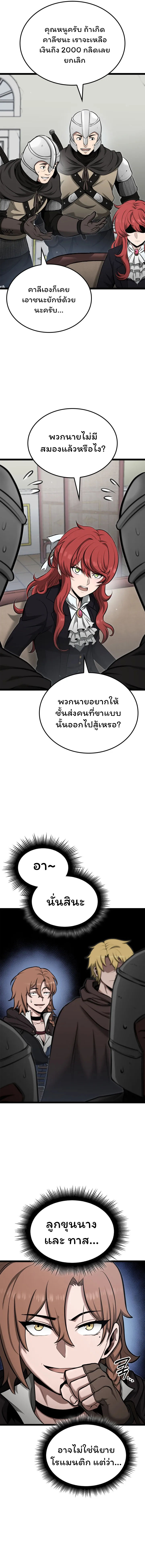 อ่านมังงะ Boxer Kali ตอนที่ 36/9.jpg