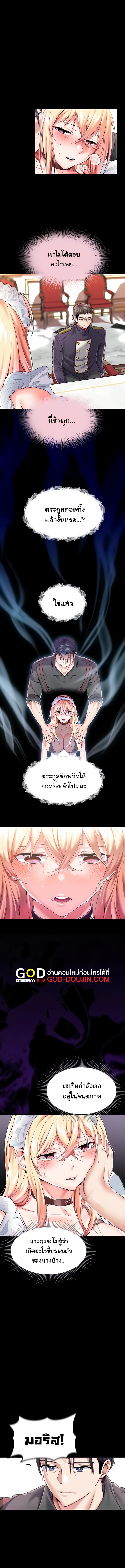 อ่านมังงะ Breaking a Romantic Fantasy Villain ตอนที่ 6/9.jpg