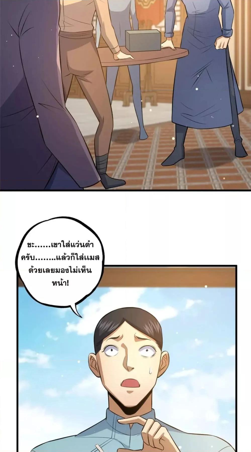 อ่านมังงะ The Best Medical god in the city ตอนที่ 114/9.jpg