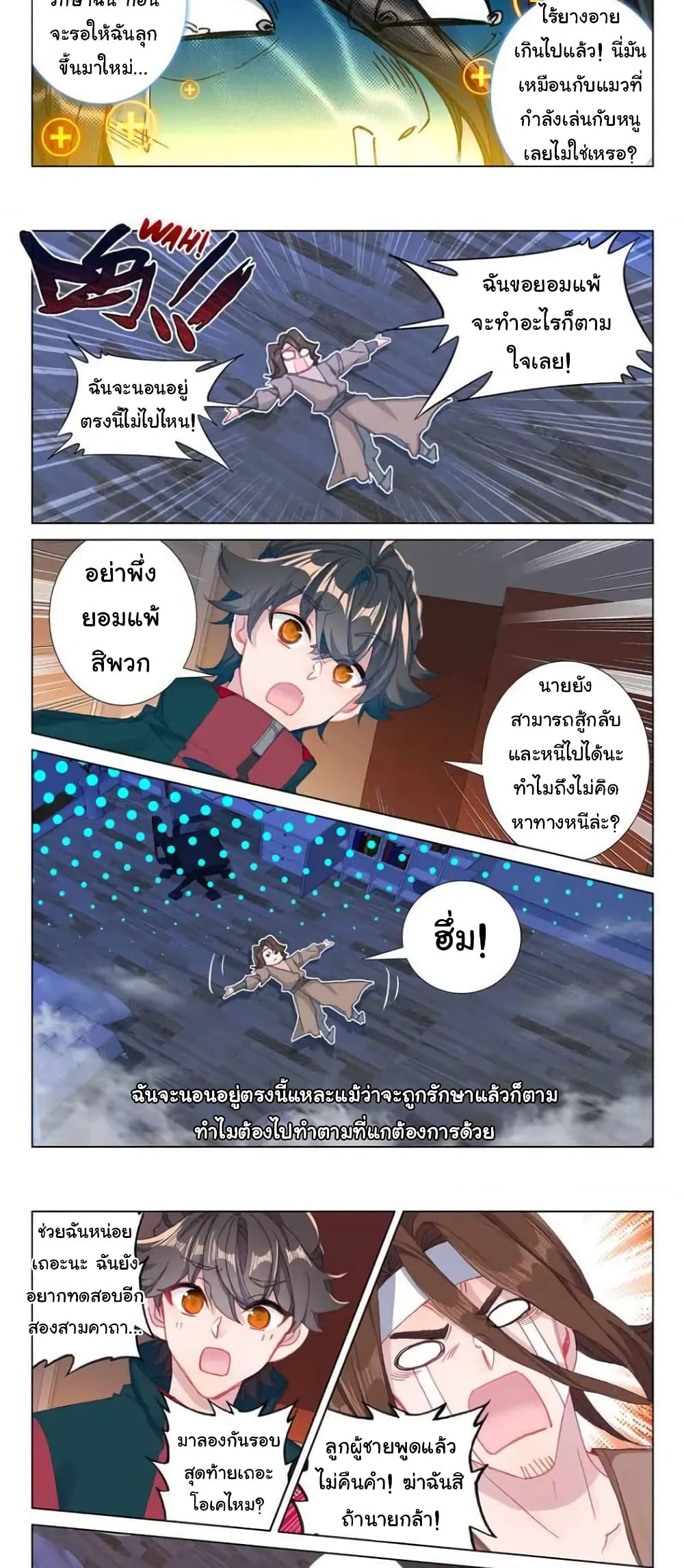 อ่านมังงะ Becoming Immortal by Paying Cash ตอนที่ 18/9.jpg